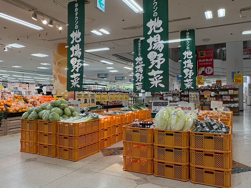 ゆめタウン平島店の地産地消売場